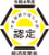 千葉県市原市の鳶・配管・設備なら「株式会社　雄大工業」｜求人